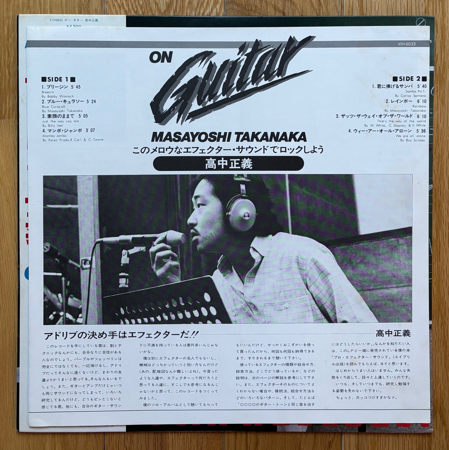 Masayoshi Takanaka "On Guitar" (1978) 1st press