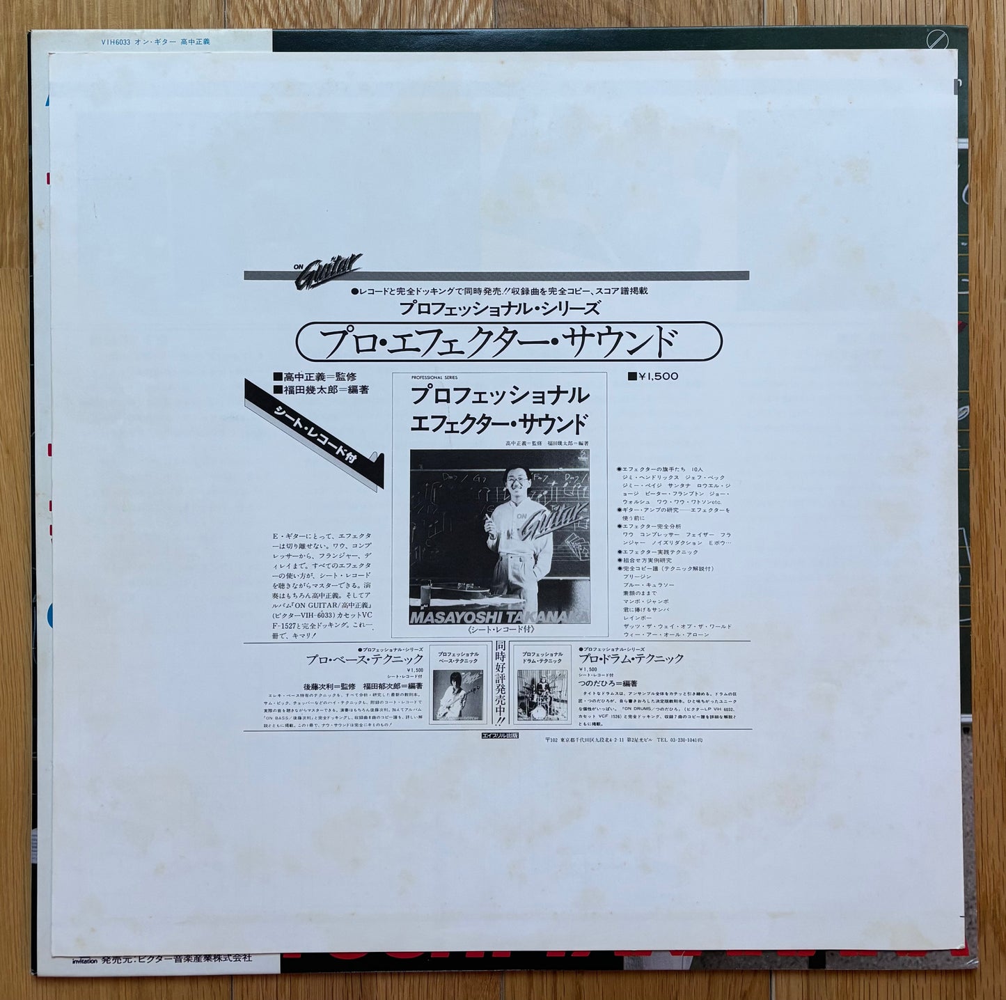 Masayoshi Takanaka "On Guitar" (1978) 1st press