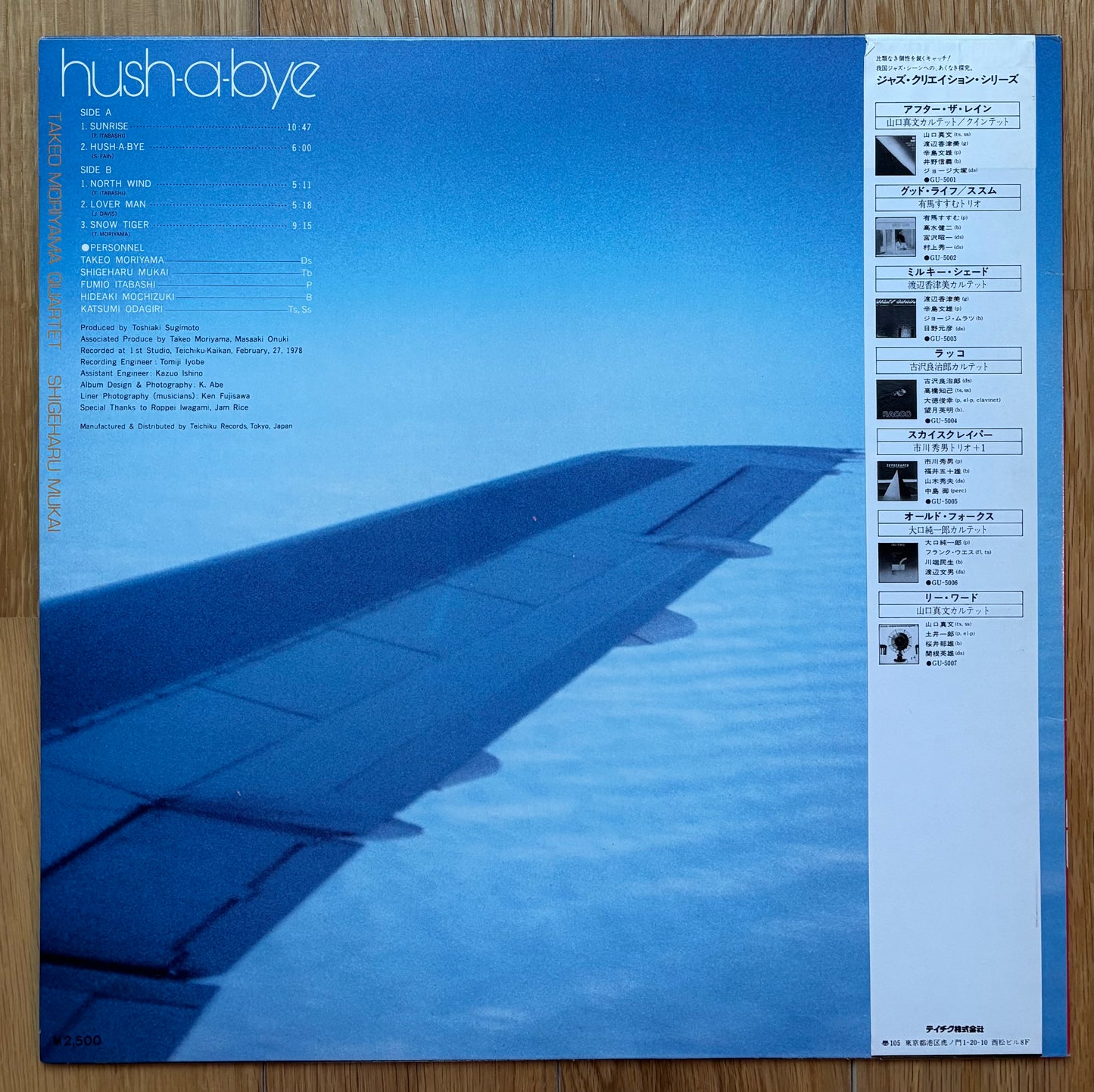 Takeo Moriyama Quartet, Shigeharu Mukai "Hush-A-Bye" (1978) 1st Press