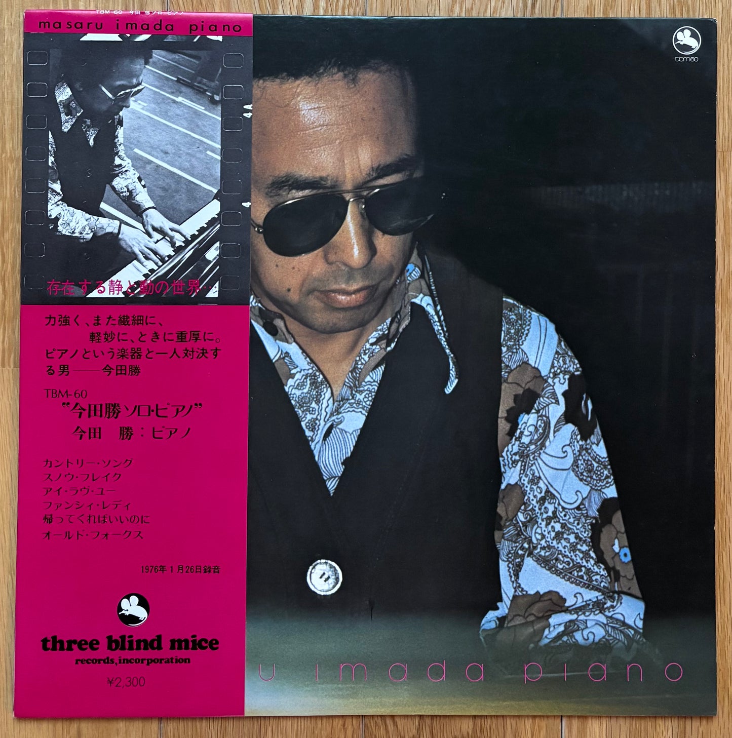 Masaru Imada "Masaru Imada Piano" (1976)