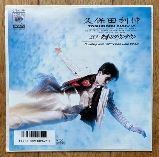 Toshinobu Kubota “Shitsui No Downtown” c/w “Semete Good Time Konya Dake” 45 (1986)