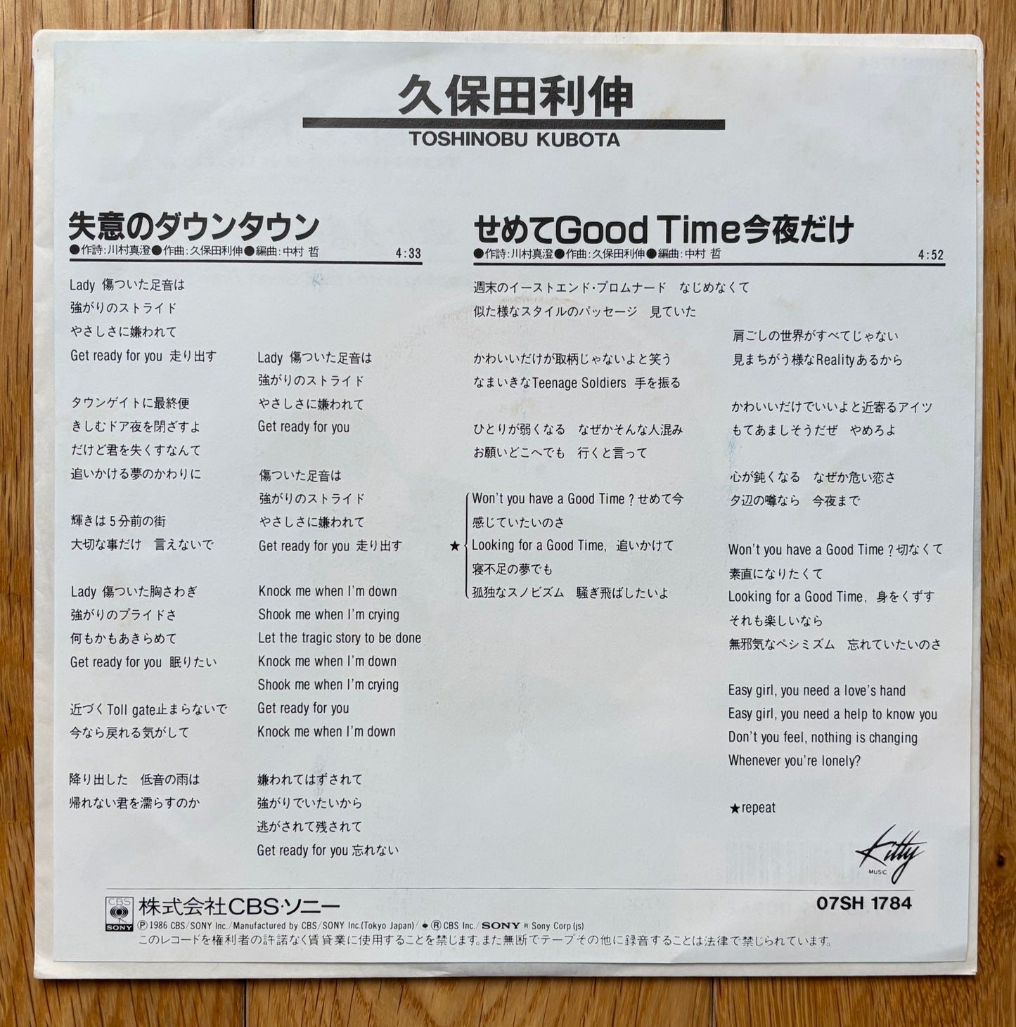 Toshinobu Kubota “Shitsui No Downtown” c/w “Semete Good Time Konya Dake” 45 (1986)