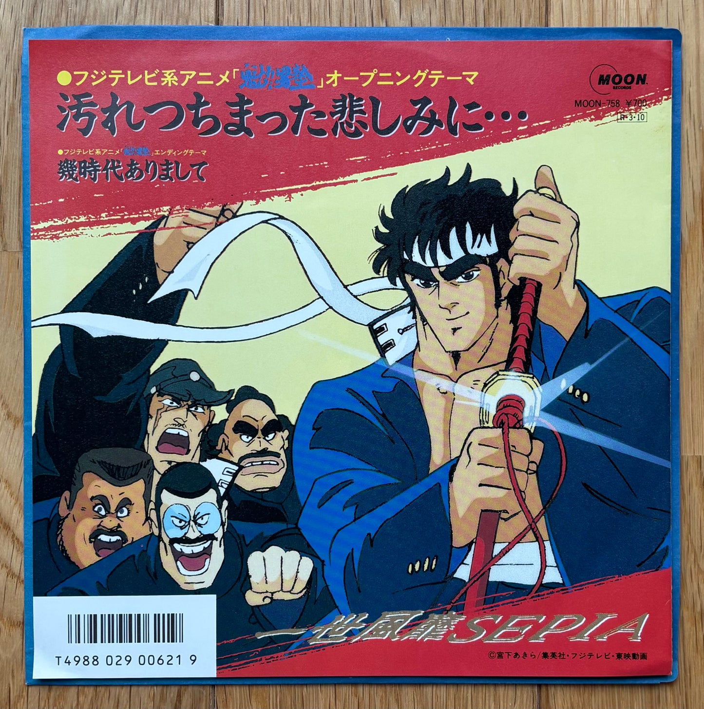 Isseifubi Sepia “Yogoretsu Chimatta Kanashimi Ni…” c/w “Iku Jidai Arimashite” 45 (1988)