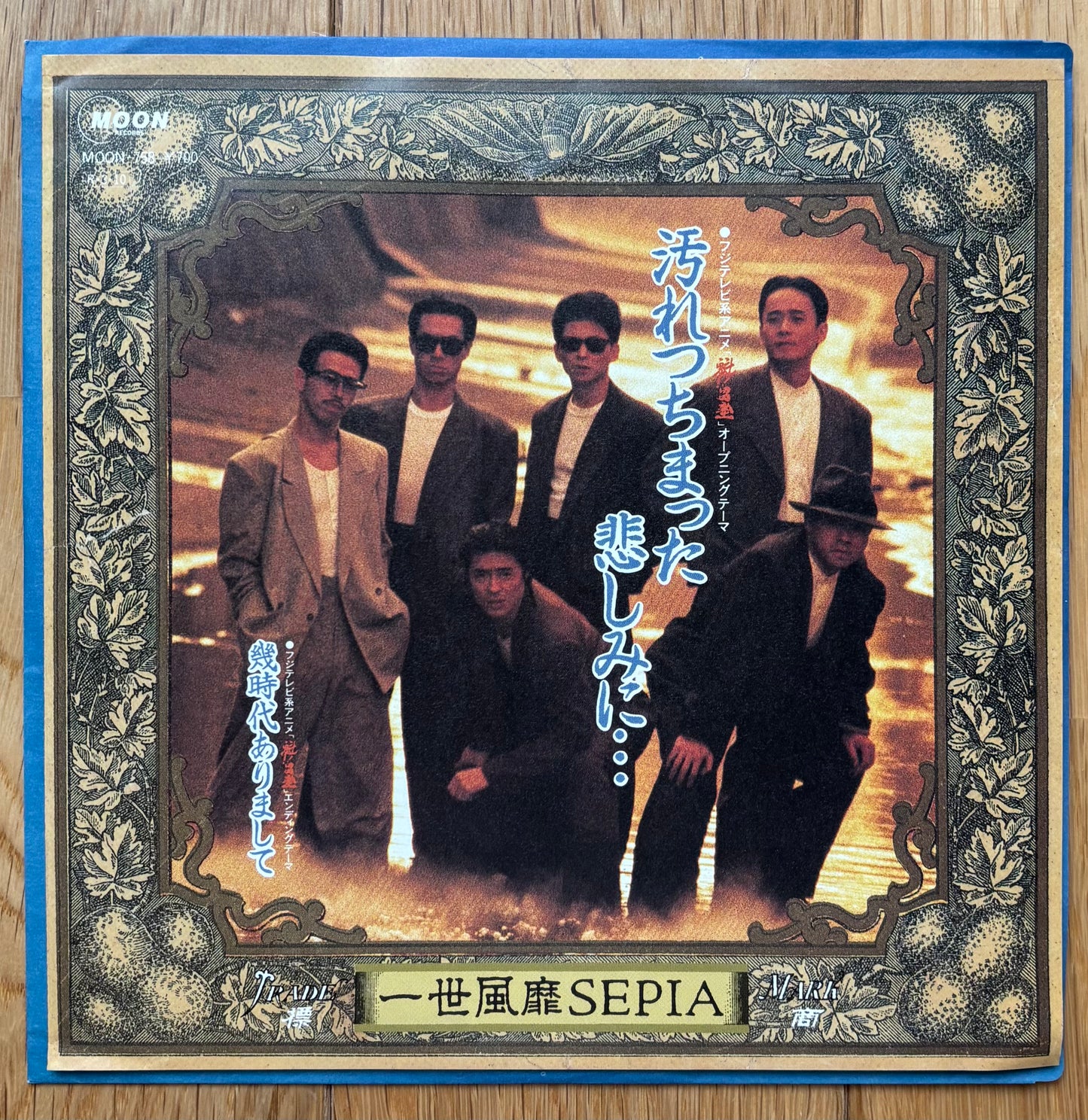 Isseifubi Sepia “Yogoretsu Chimatta Kanashimi Ni…” c/w “Iku Jidai Arimashite” 45 (1988)