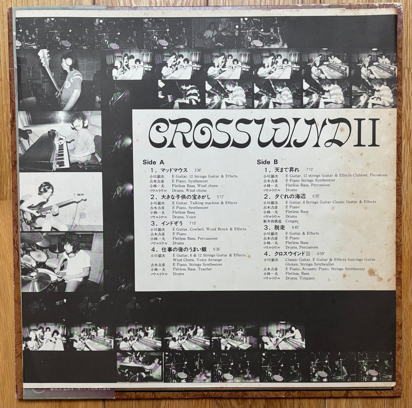 Crosswind "Crosswind II" (1979)