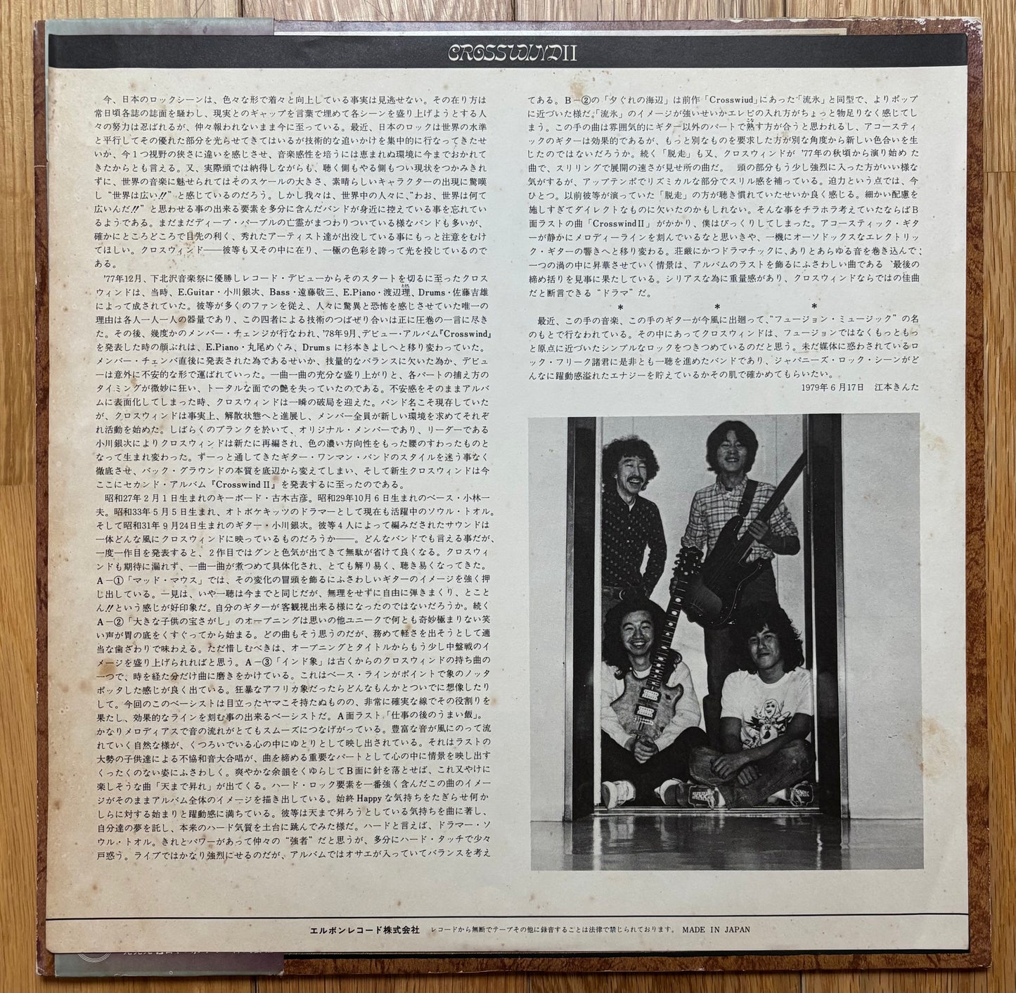 Crosswind "Crosswind II" (1979)