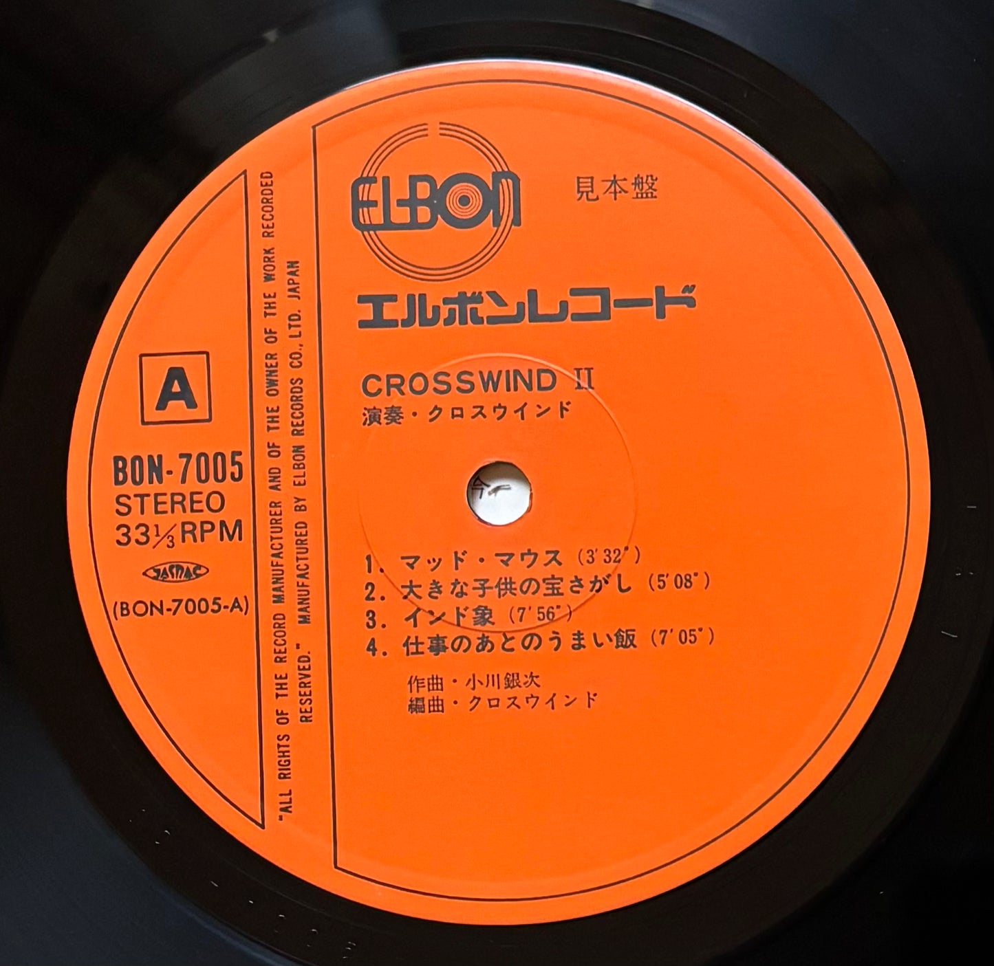 Crosswind "Crosswind II" (1979)