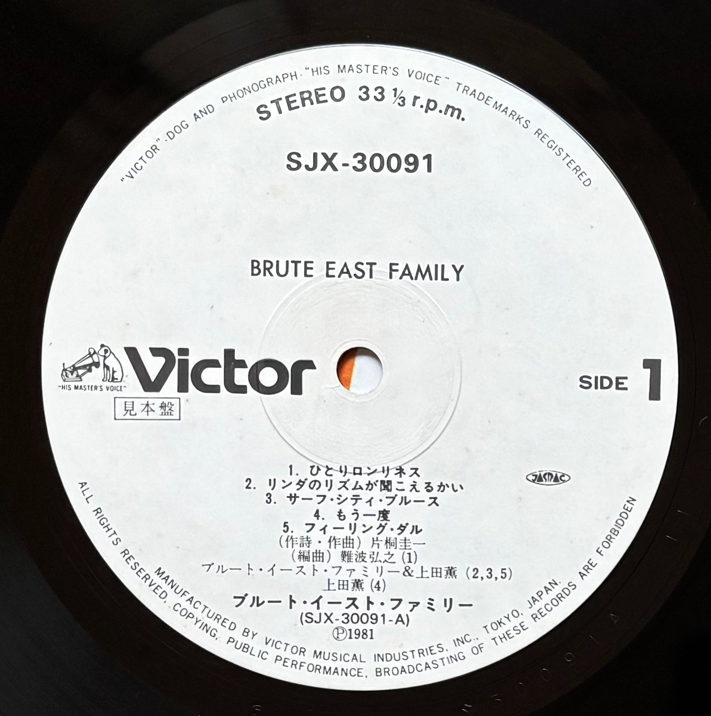 Brute East Family "Brute East Family" (1981)