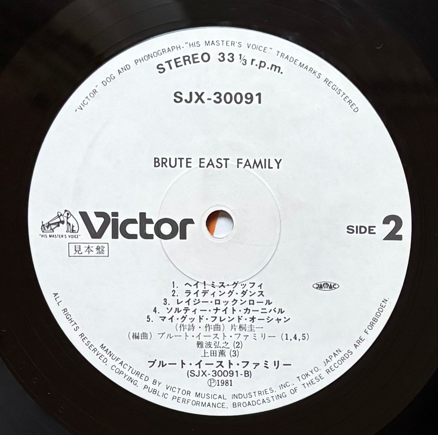Brute East Family "Brute East Family" (1981)