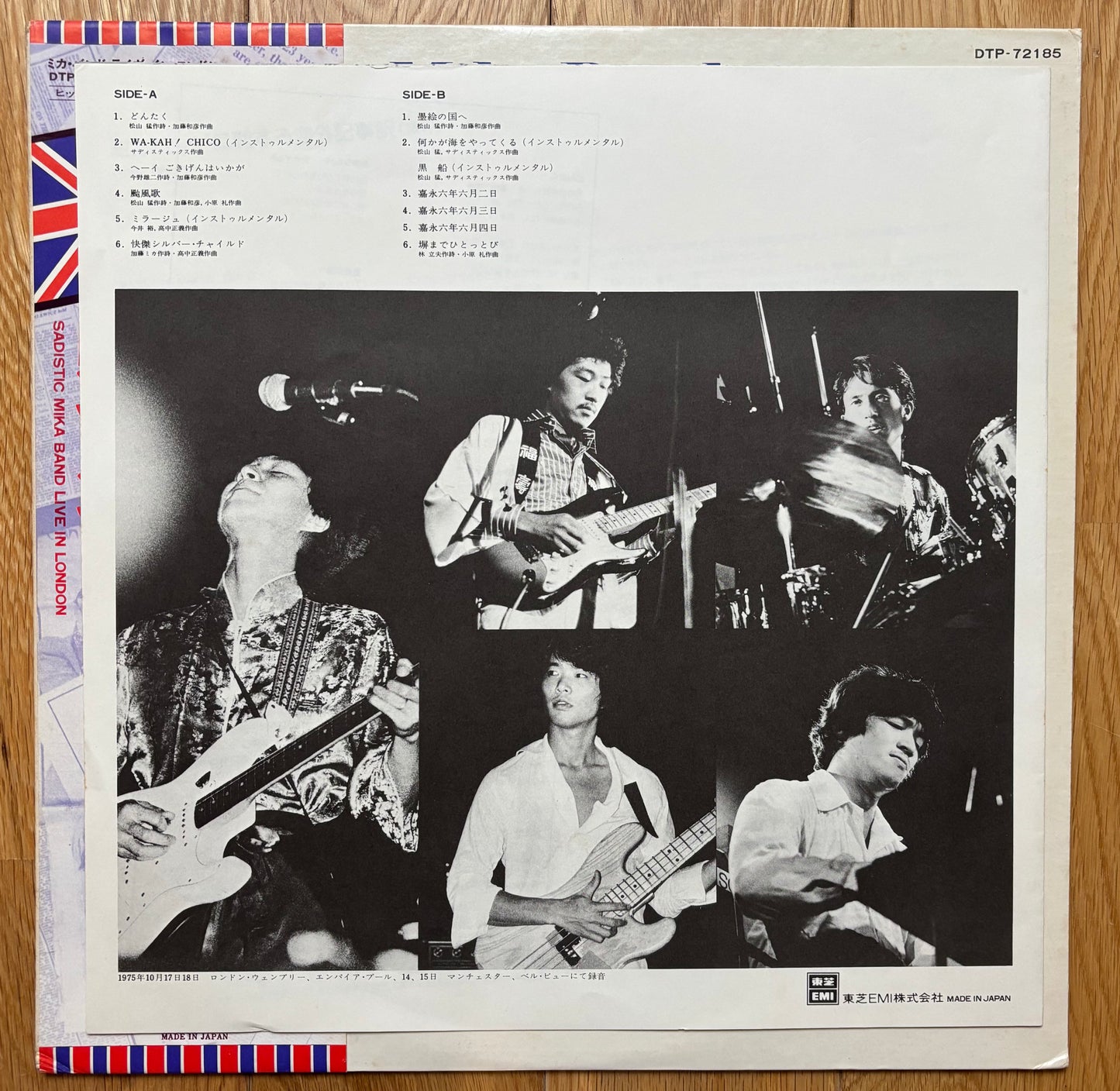 Sadistic Mika Band "Mika Band Live In London" (1976)