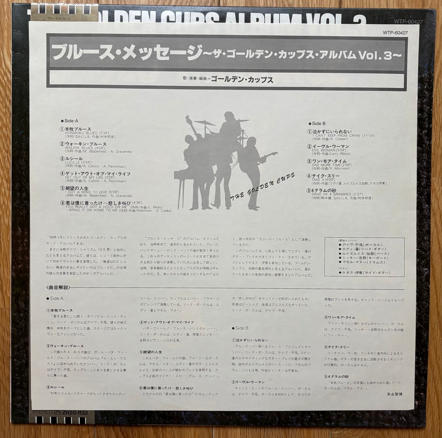 The Golden Cups "Blues Message - The Golden Cups Album Vol.3" (1981) Reissue