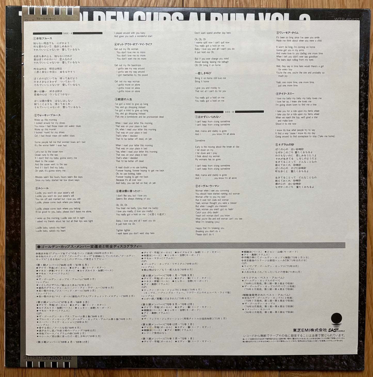 The Golden Cups "Blues Message - The Golden Cups Album Vol.3" (1981) Reissue
