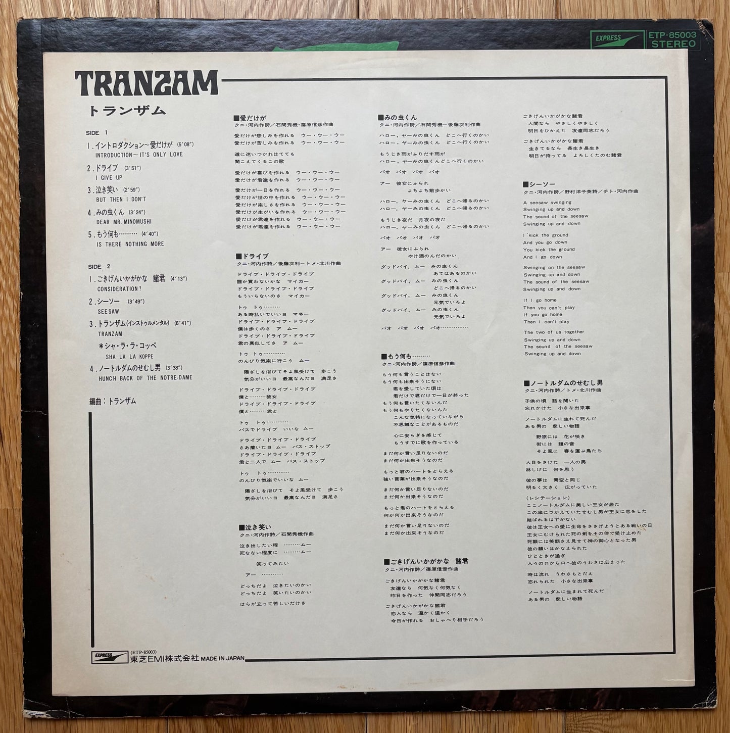 Tranzam “Tranzam” (1974)