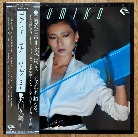 Kumiko Sawada "Love Me Or Leave Me" (1979)