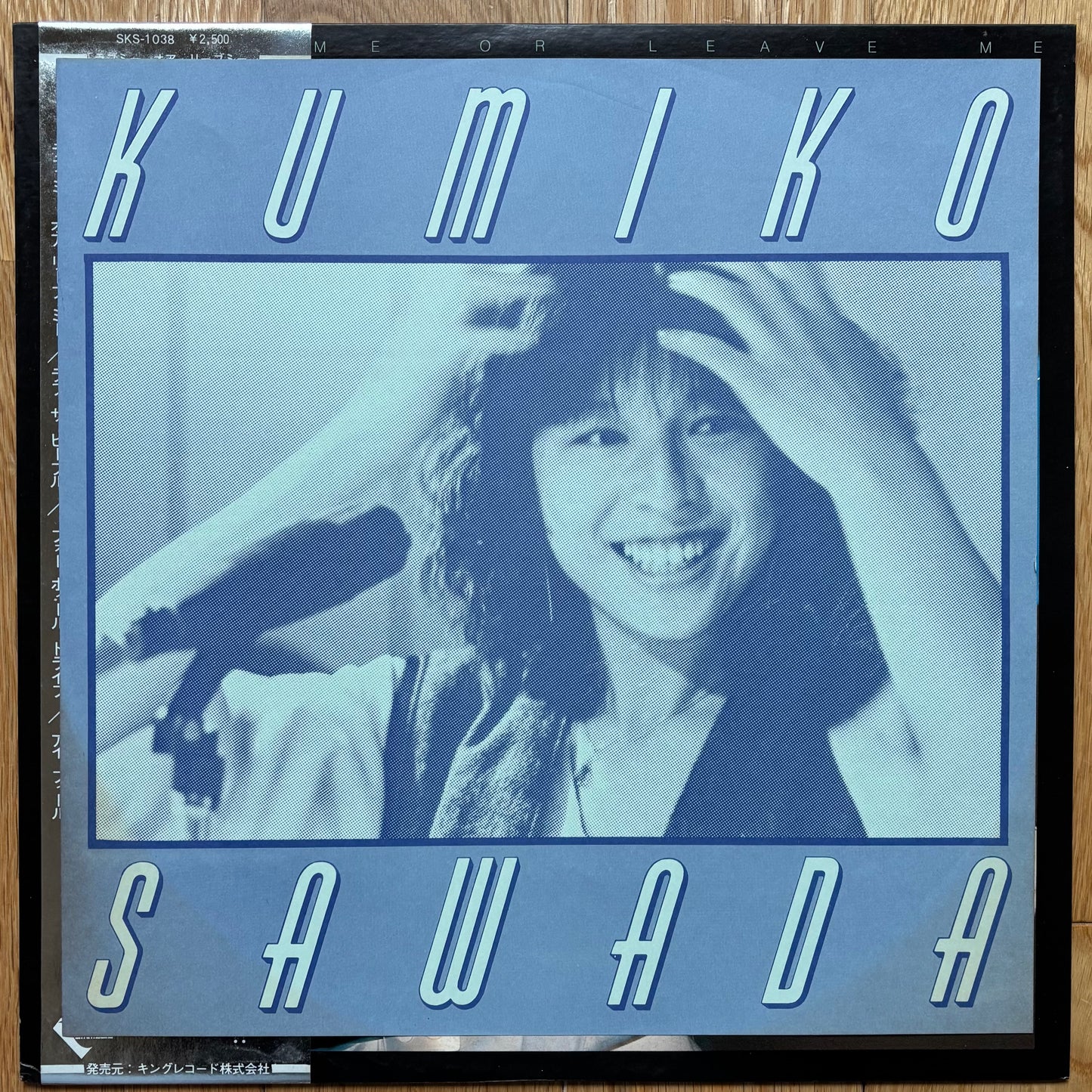 Kumiko Sawada "Love Me Or Leave Me" (1979)