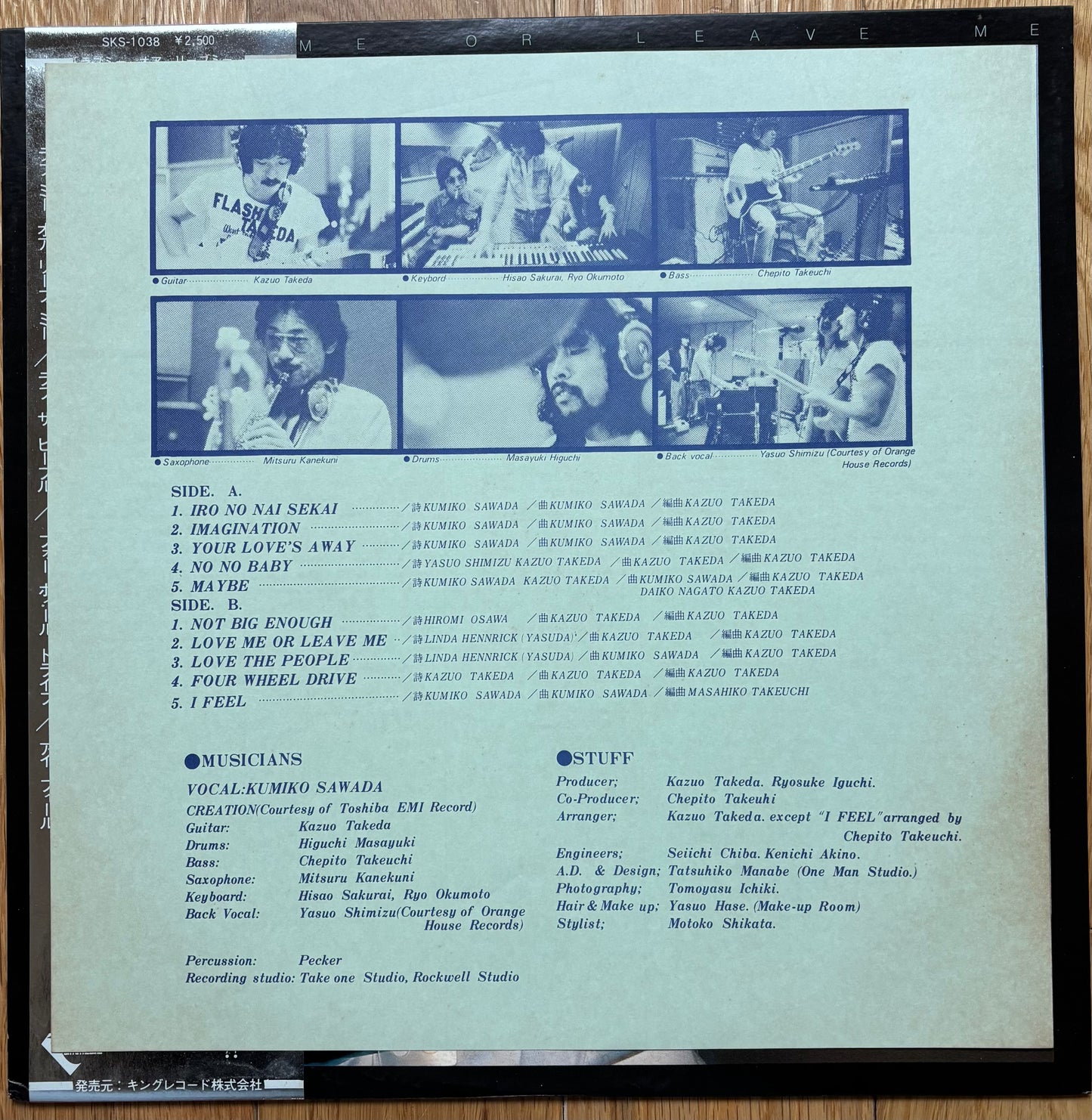 Kumiko Sawada "Love Me Or Leave Me" (1979)