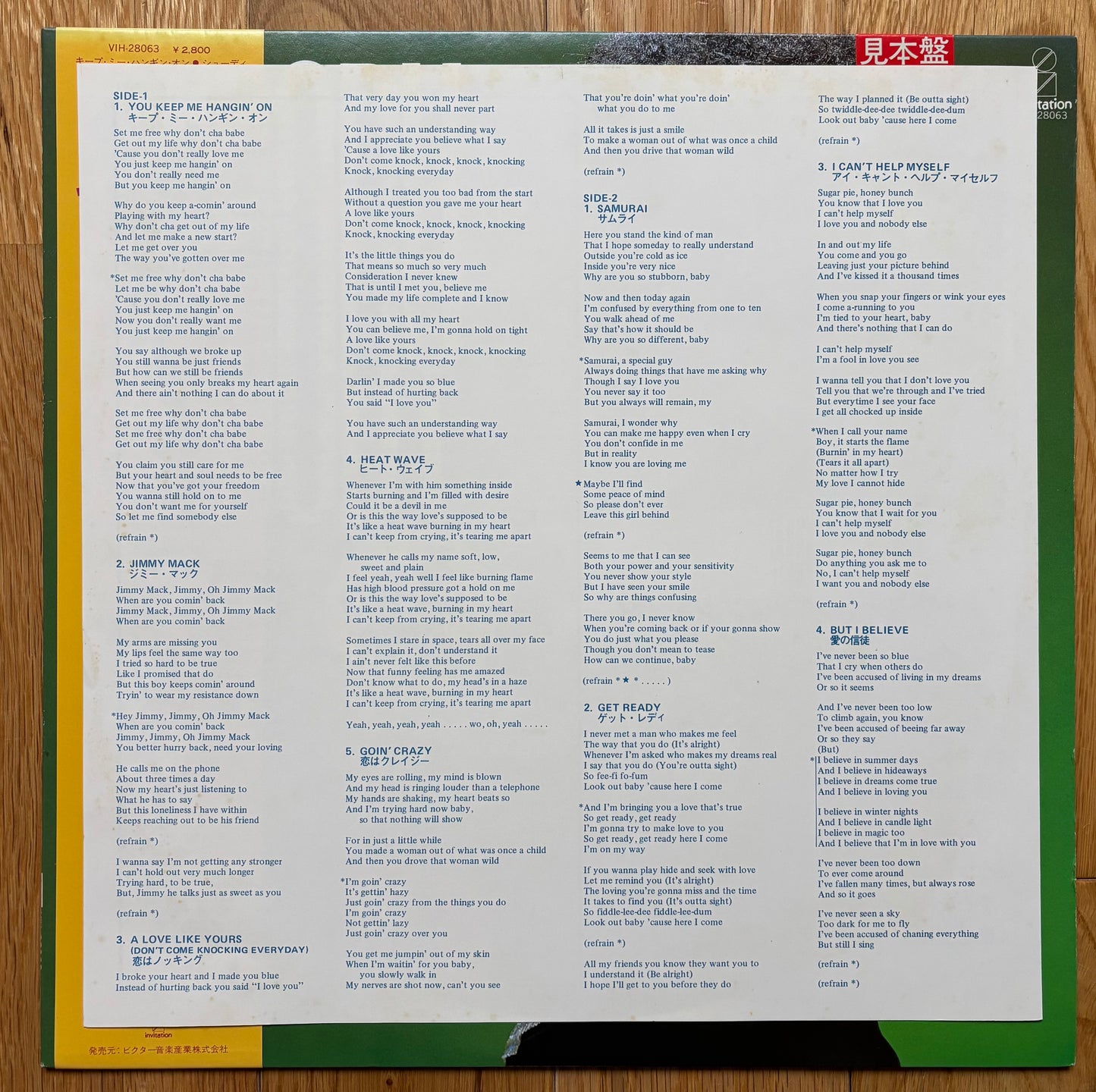 Shoody "Keep Me Hangin' On" (1981)
