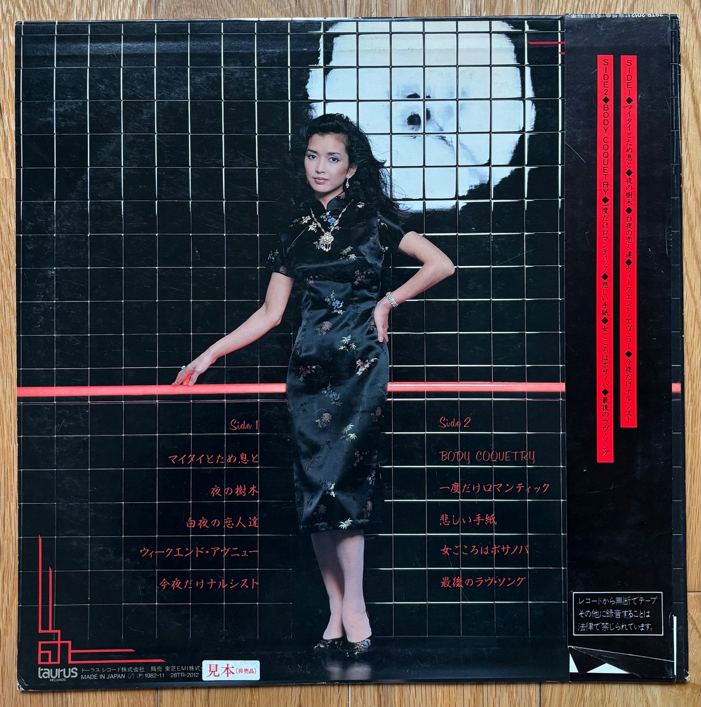 Yumi Takigawa "紅夜想曲" (1982) Promo