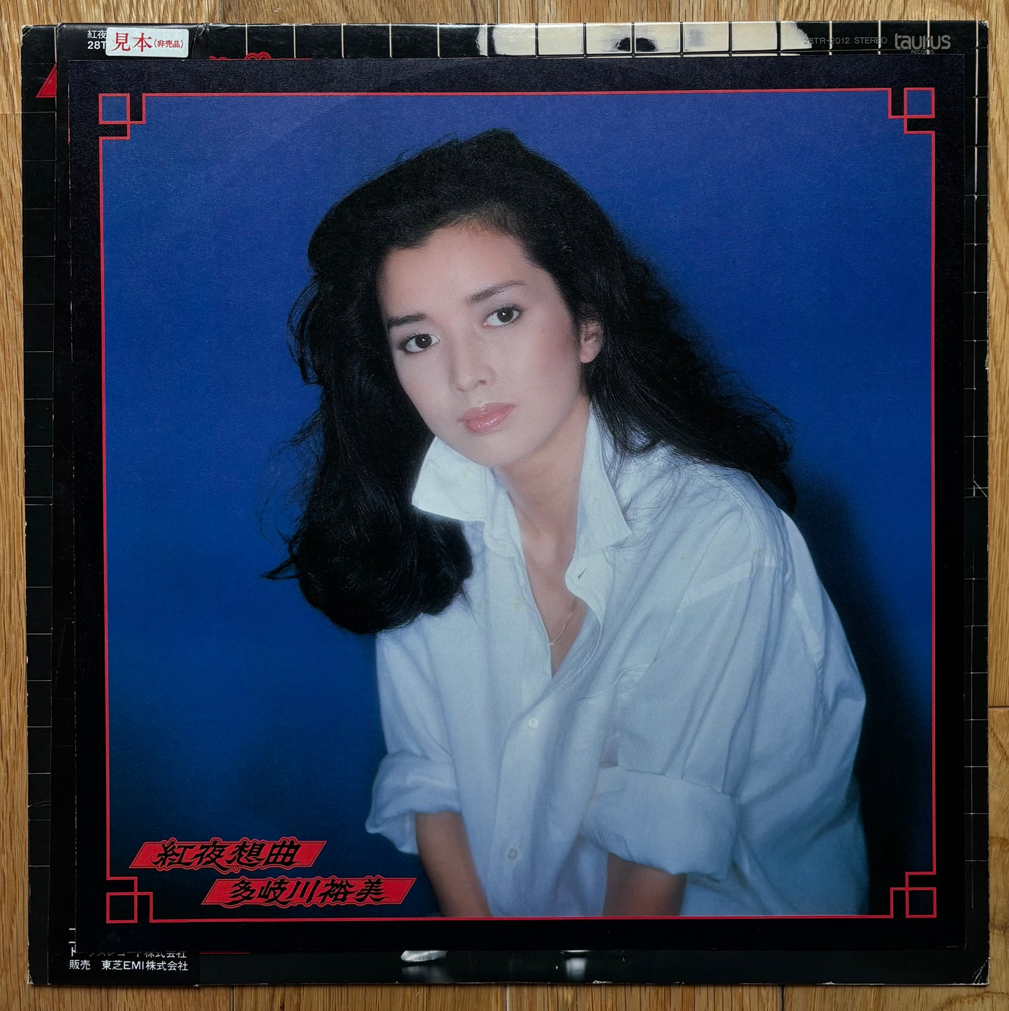 Yumi Takigawa "紅夜想曲" (1982) Promo