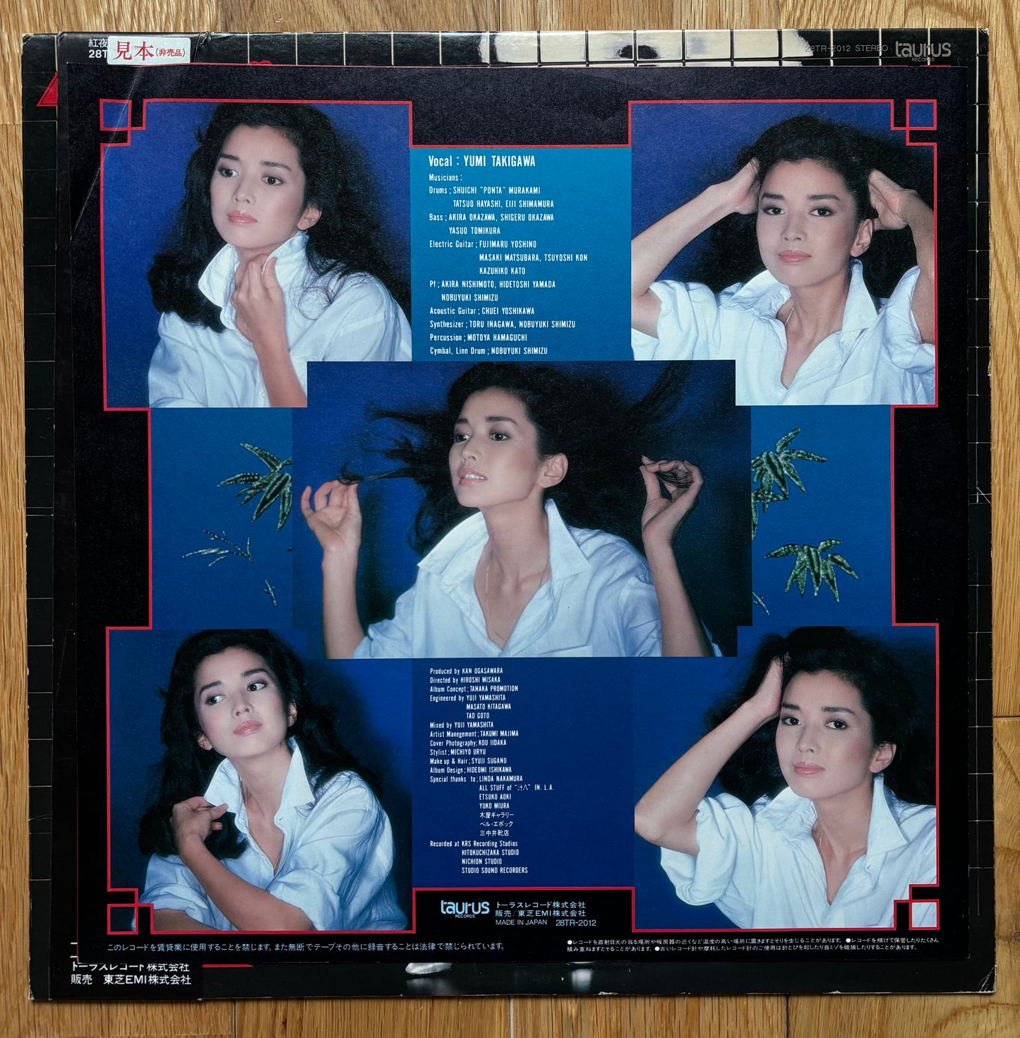 Yumi Takigawa "紅夜想曲" (1982) Promo