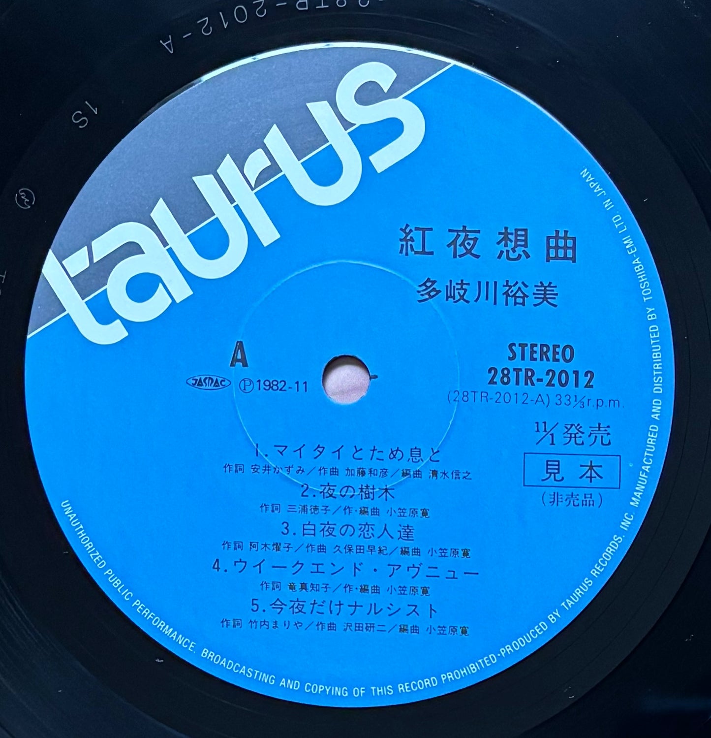 Yumi Takigawa "紅夜想曲" (1982) Promo