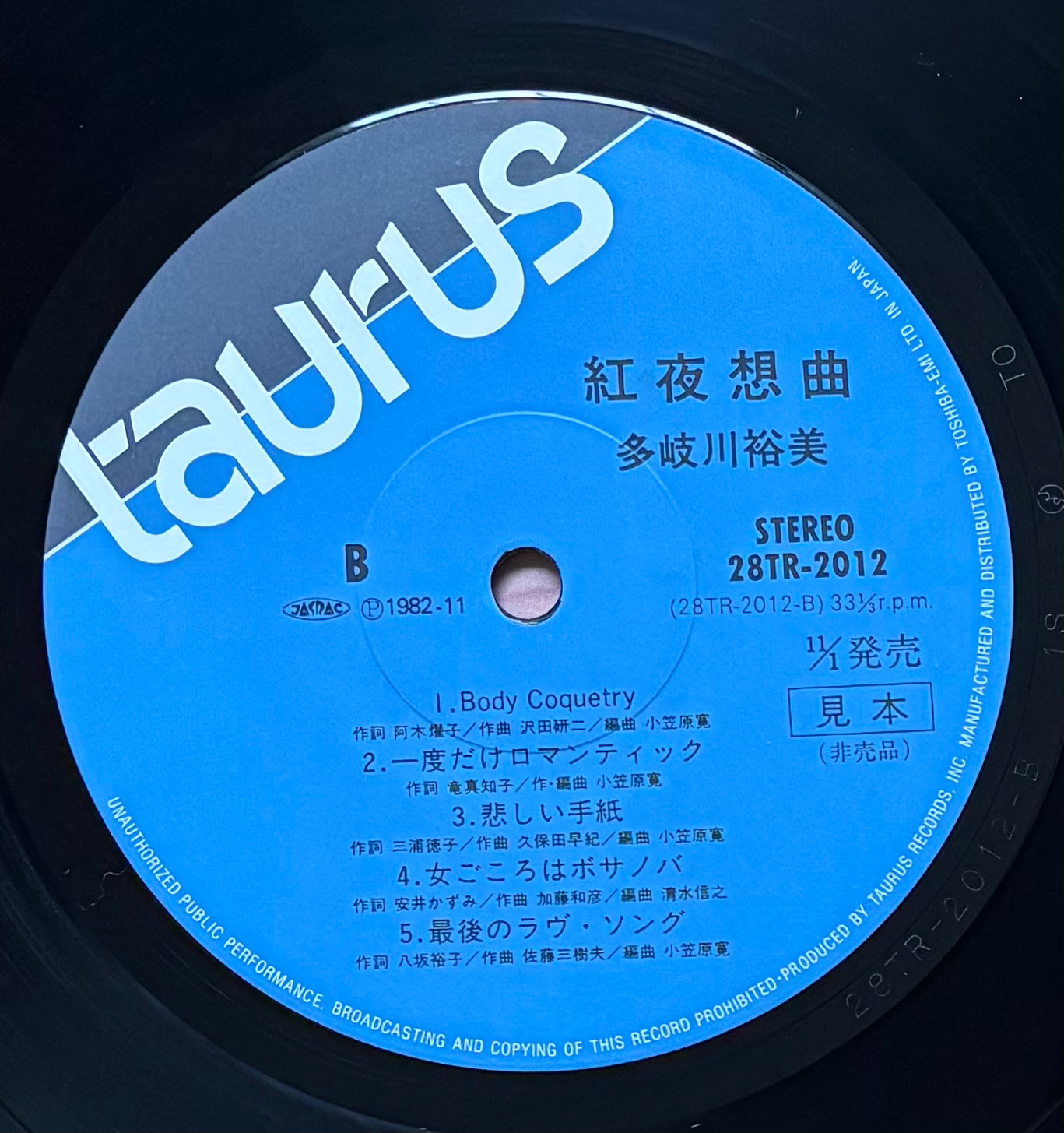 Yumi Takigawa "紅夜想曲" (1982) Promo