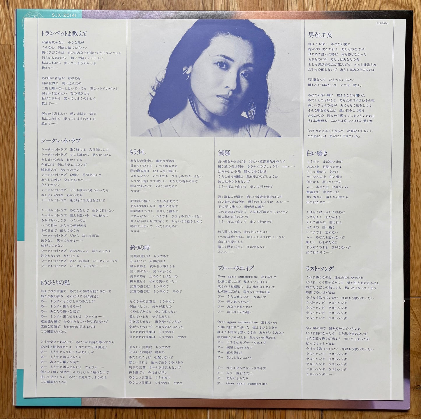 Kay Ishiguro “”Shiosai” (1979)