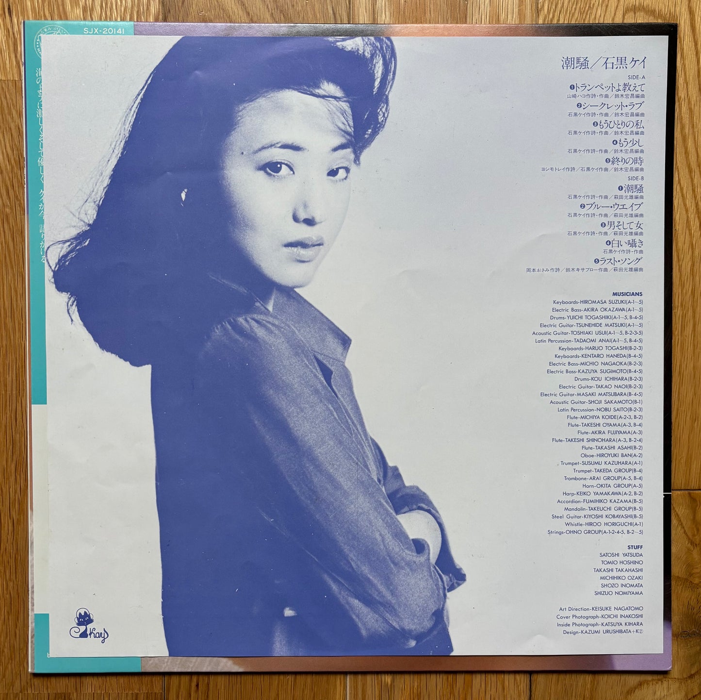 Kay Ishiguro “”Shiosai” (1979)