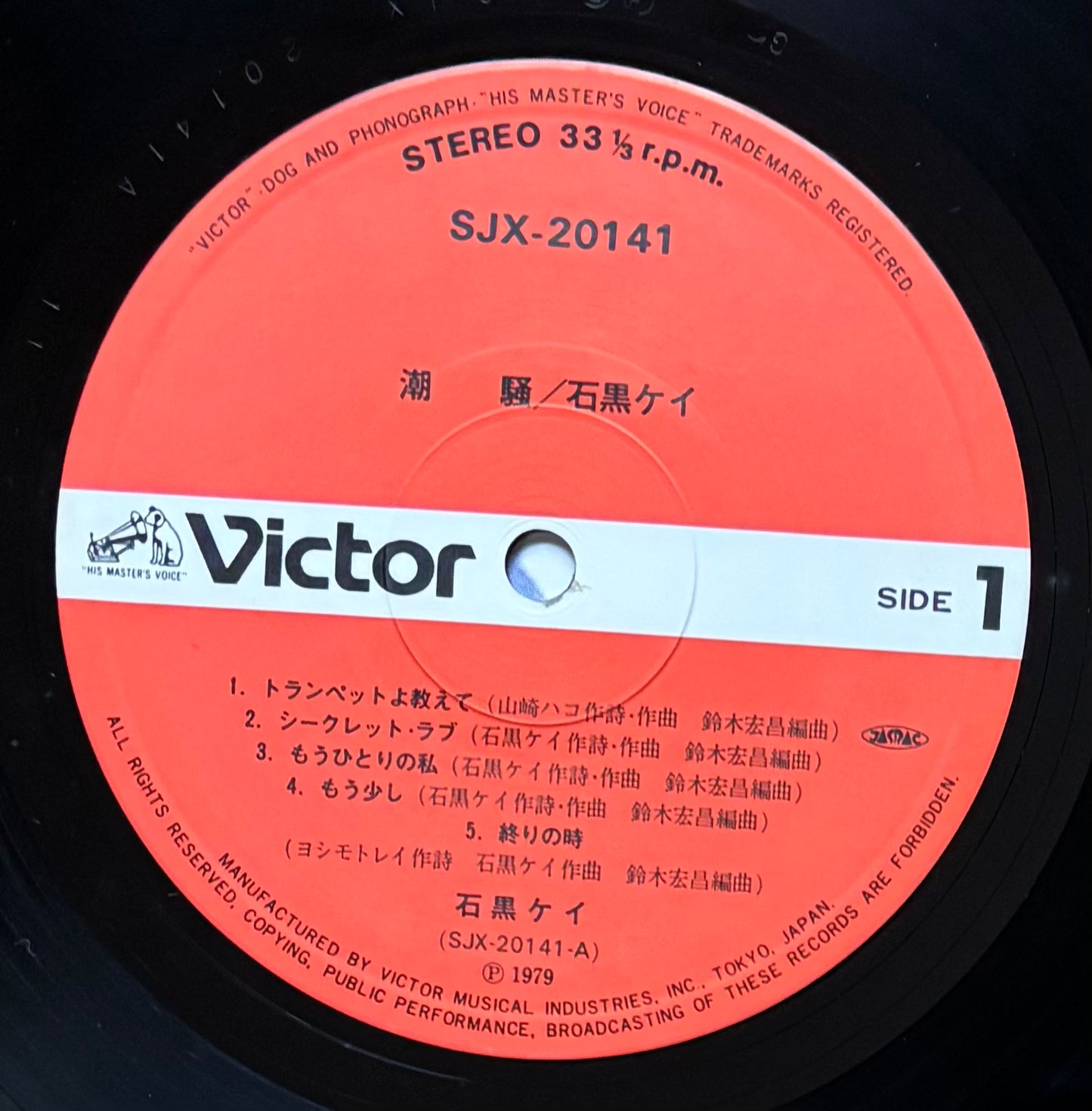 Kay Ishiguro “”Shiosai” (1979)