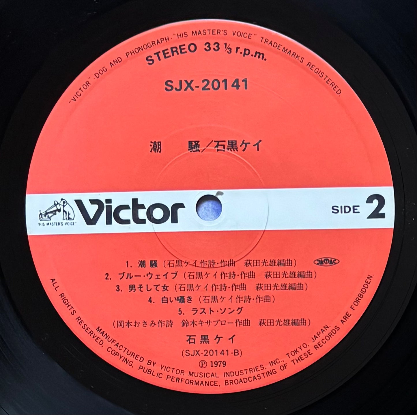 Kay Ishiguro “”Shiosai” (1979)