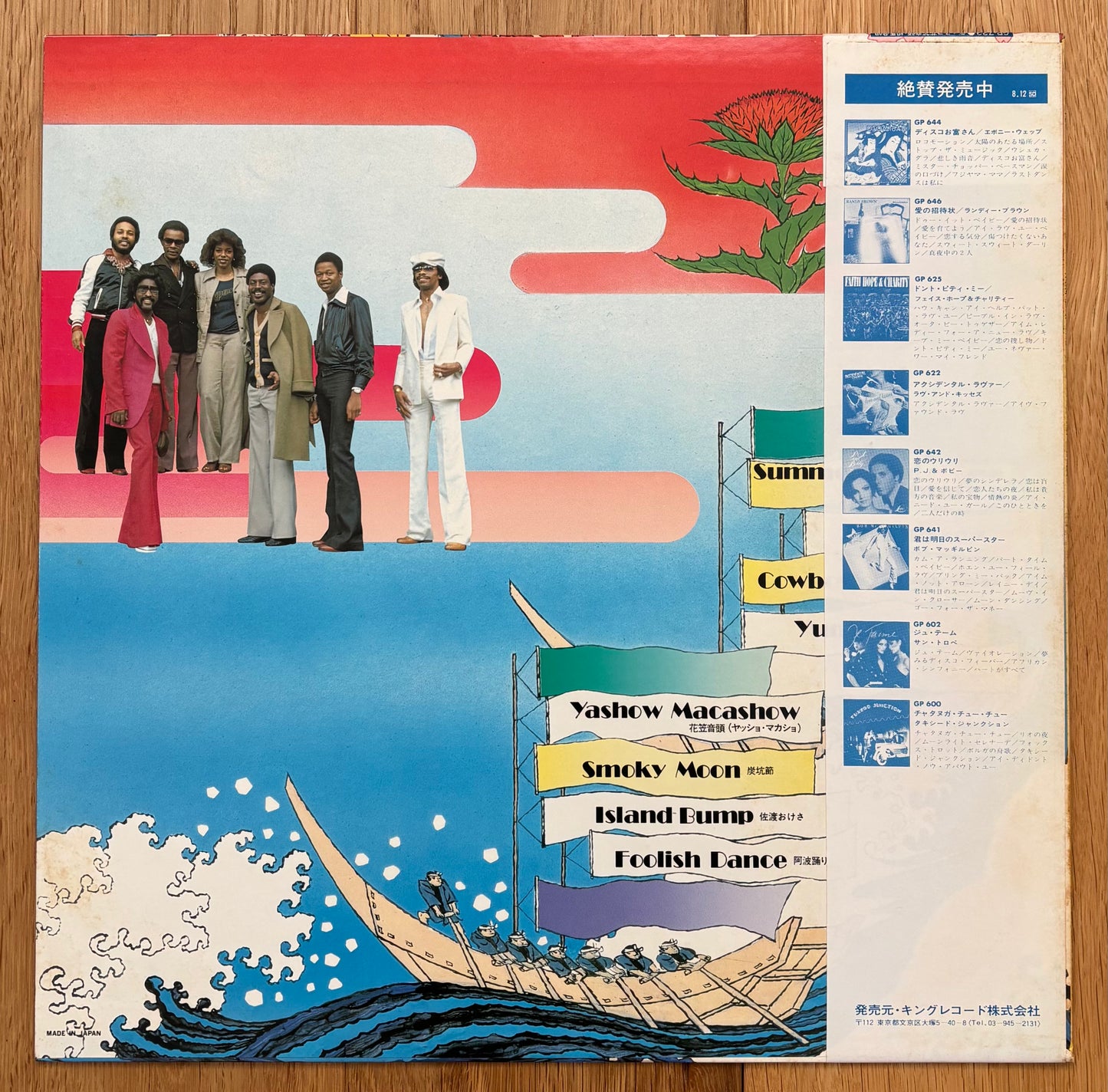 Ebonee Webb “Memphis Soul Meets Japanese Folk Songs” (1979)