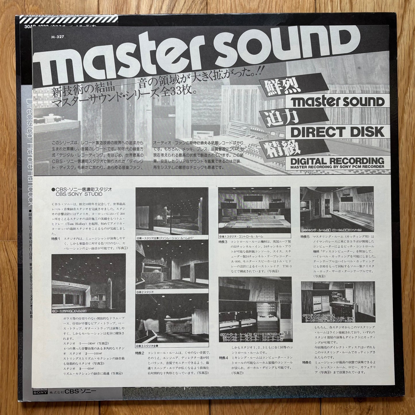Herbie Hancock “Directstep” (1979)  First Japanese press