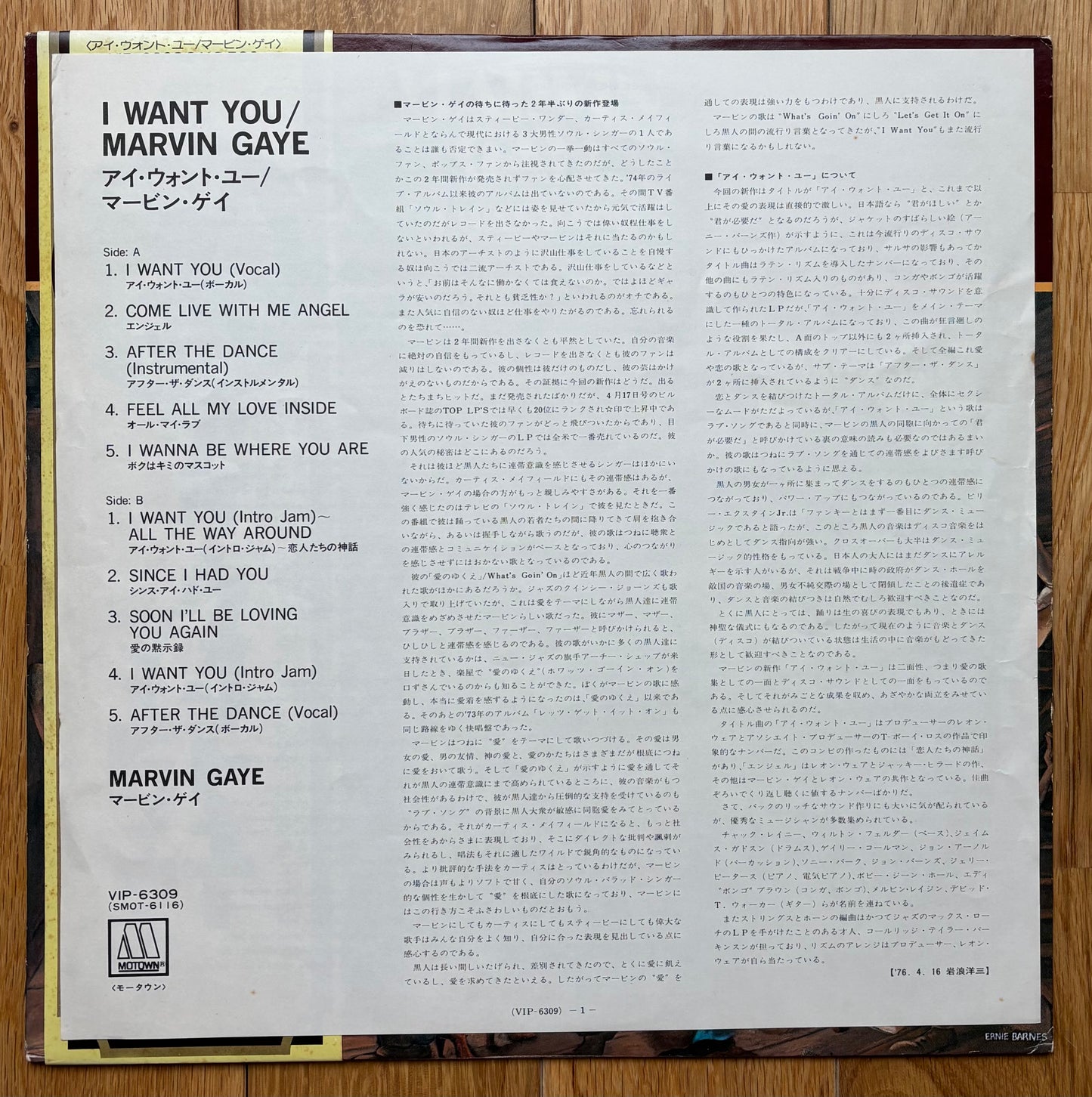 Marvin Gaye “I Want You” (1976) Japanese press - yellow obi version