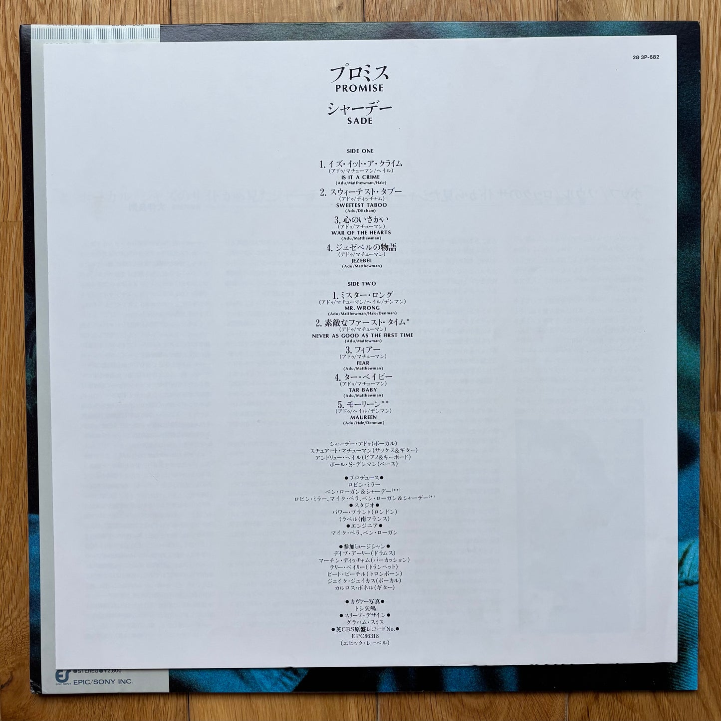 Sade “Promise” (1985) - Japanese Press