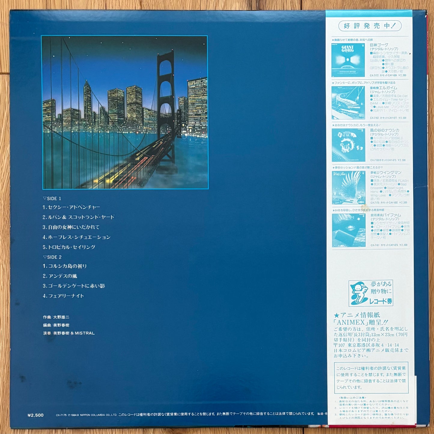 Haruki Mino & Mistral (arranged by Yuji Ohno) “Lupin The 3rd Part III” (1984)