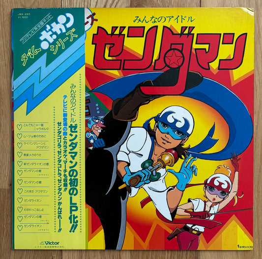 Masayuki Yamamoto "Time Bokan" (1979)
