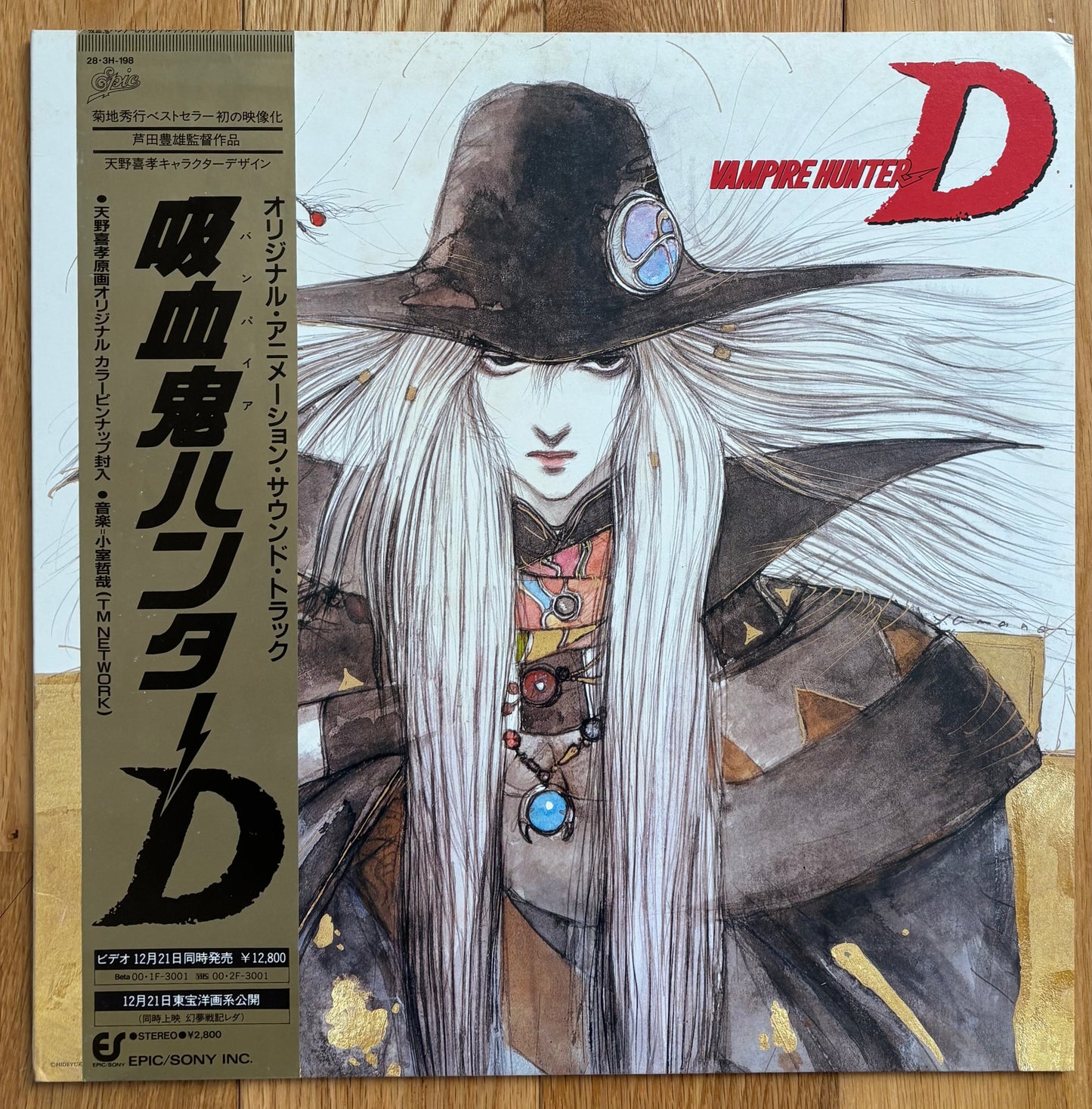 Tetsuya Komuro “Vampire Hunter D” Soundtrack (1985)