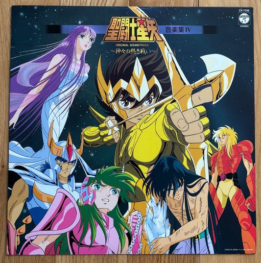 Seiji Yokoyama “Saint Seiya ~ Original Soundtrack 音楽集IV“ (1987)