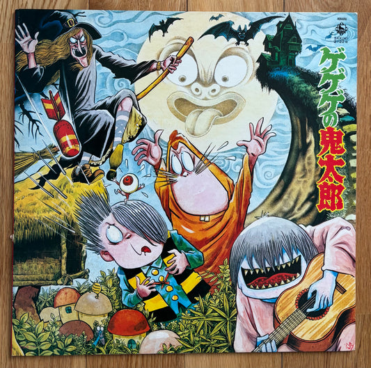 GeGeGe No Kitaro (1978)