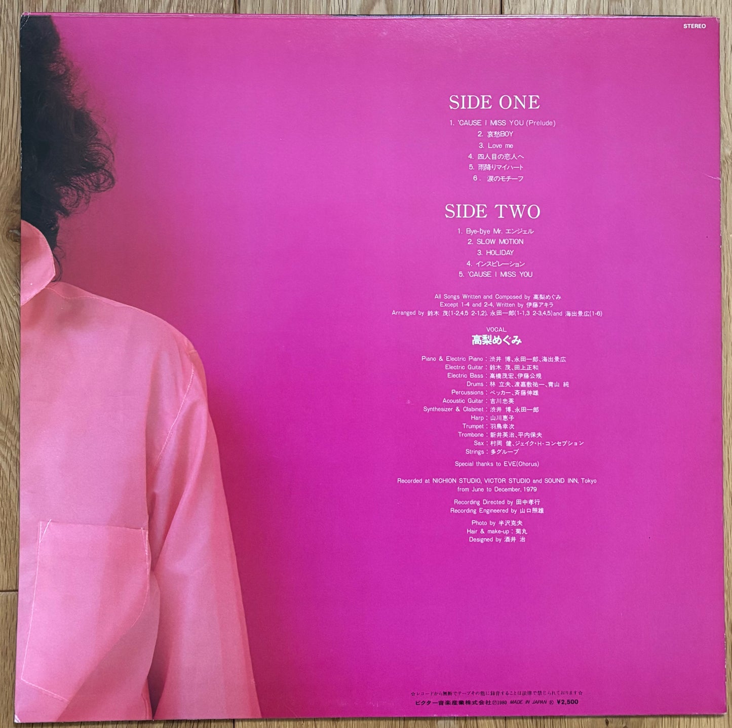 Megumi Ishii “Miss Tearful” (1980)