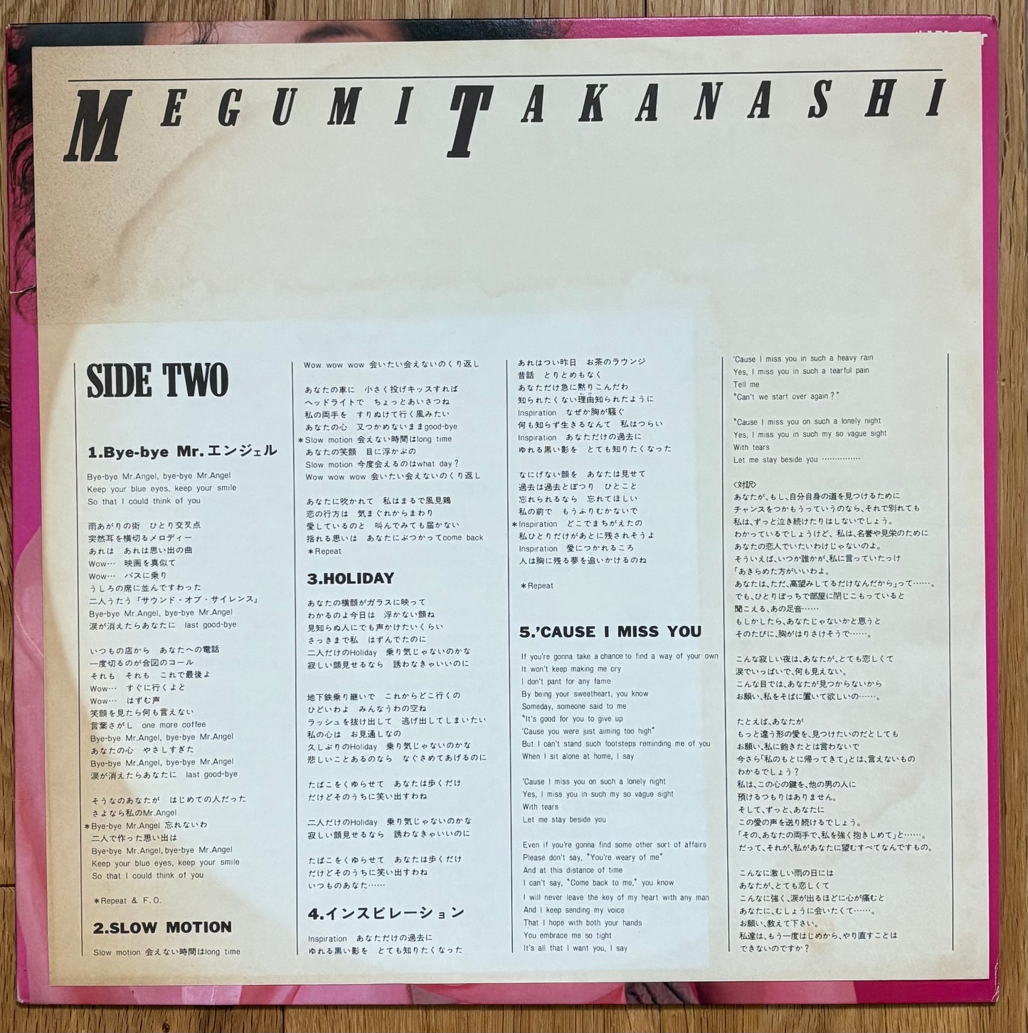 Megumi Ishii “Miss Tearful” (1980)