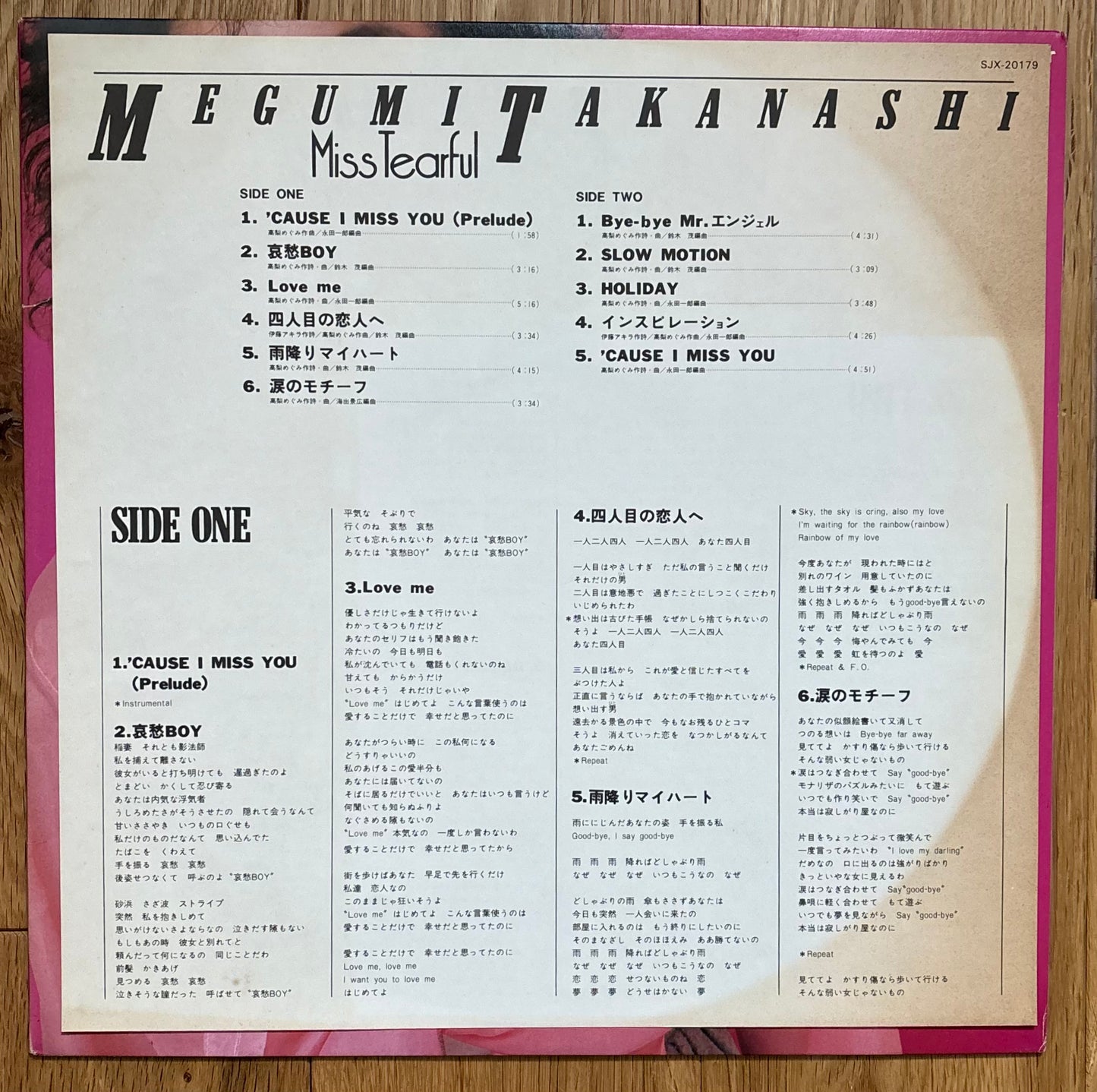 Megumi Ishii “Miss Tearful” (1980)