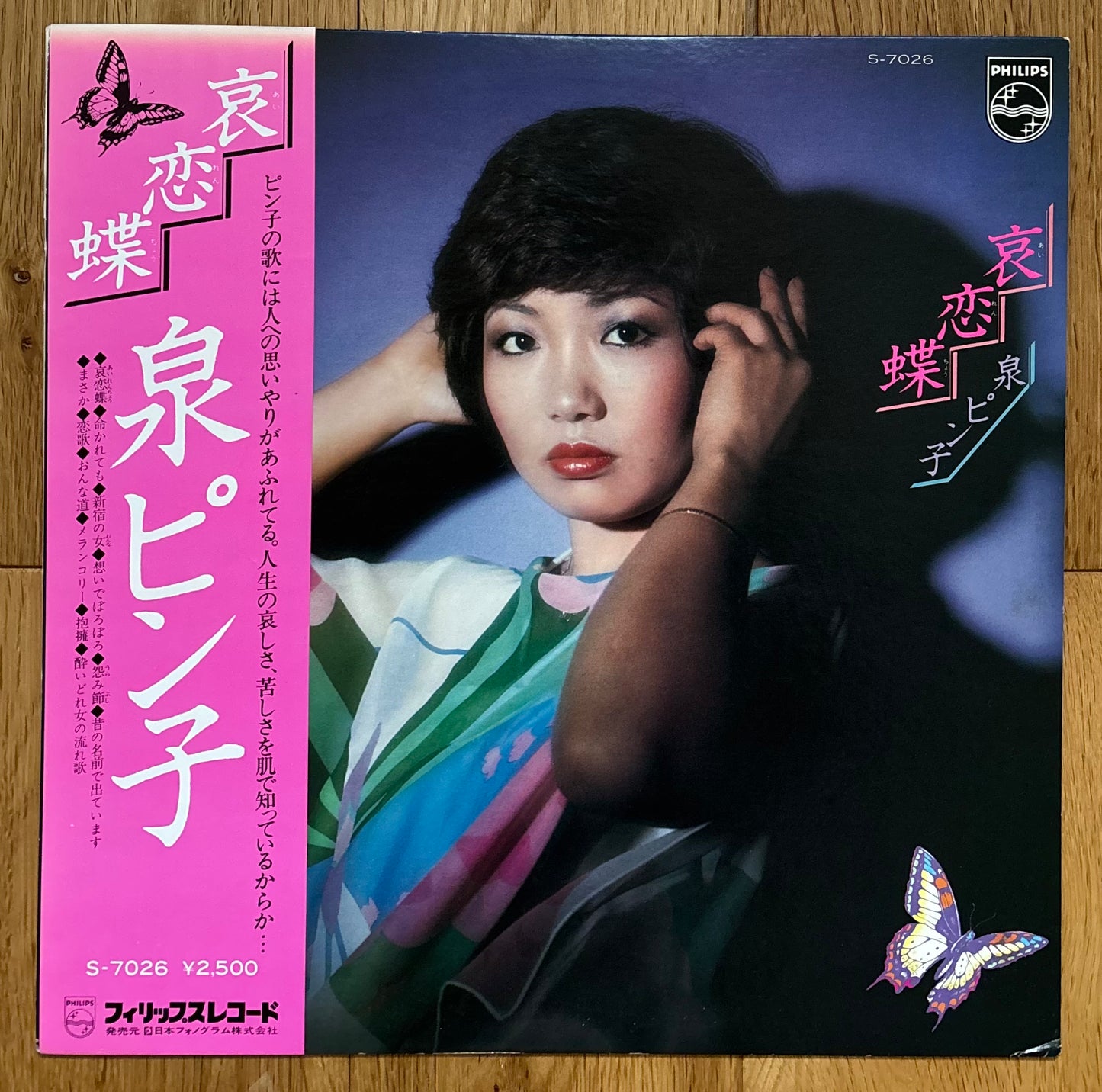 Izumi Pinko “哀恋蝶” (1977)