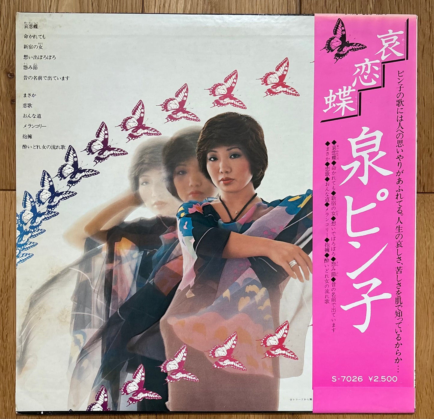 Izumi Pinko “哀恋蝶” (1977)
