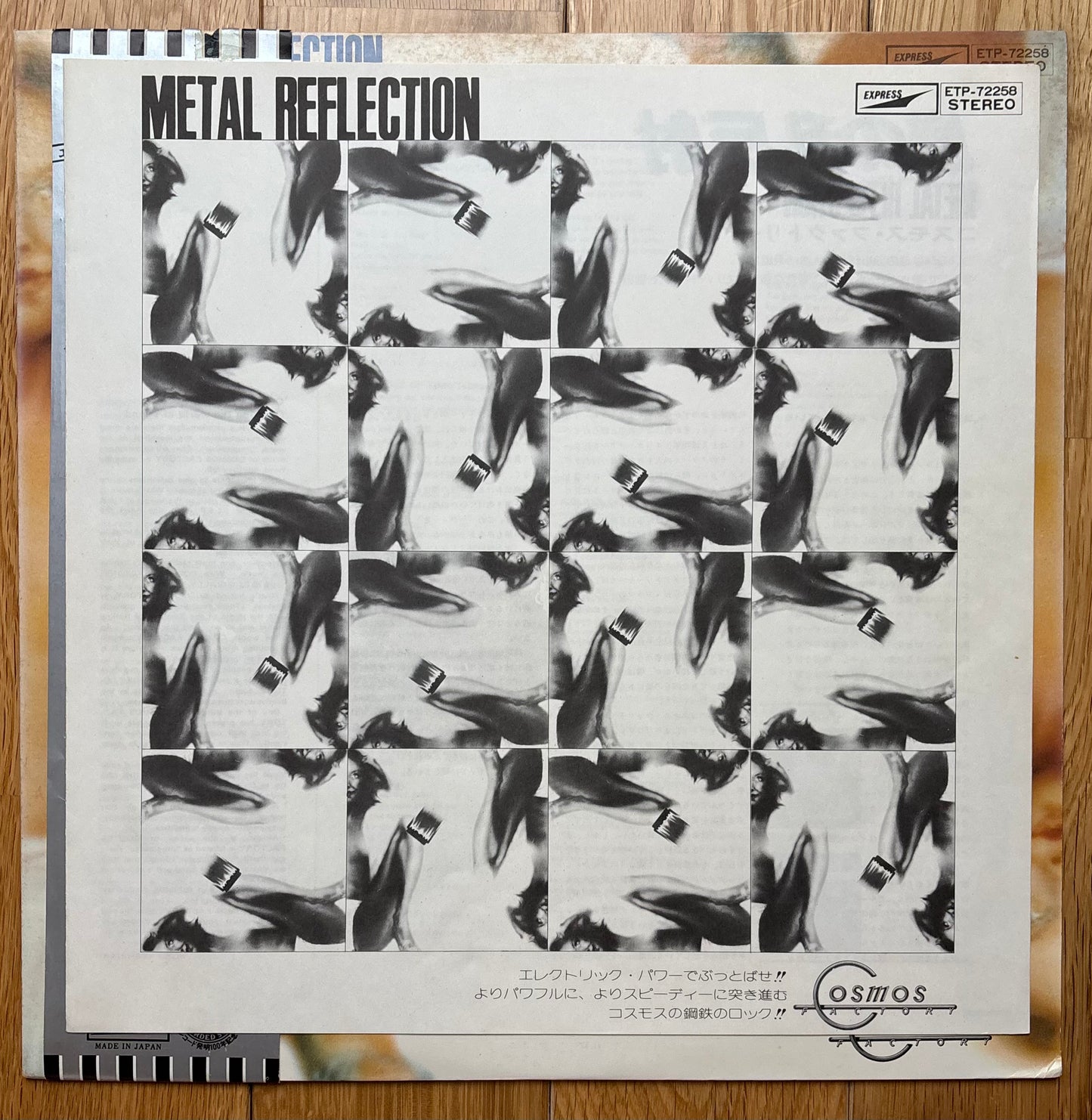 Cosmos Factory “Metal Reflection” (1977)