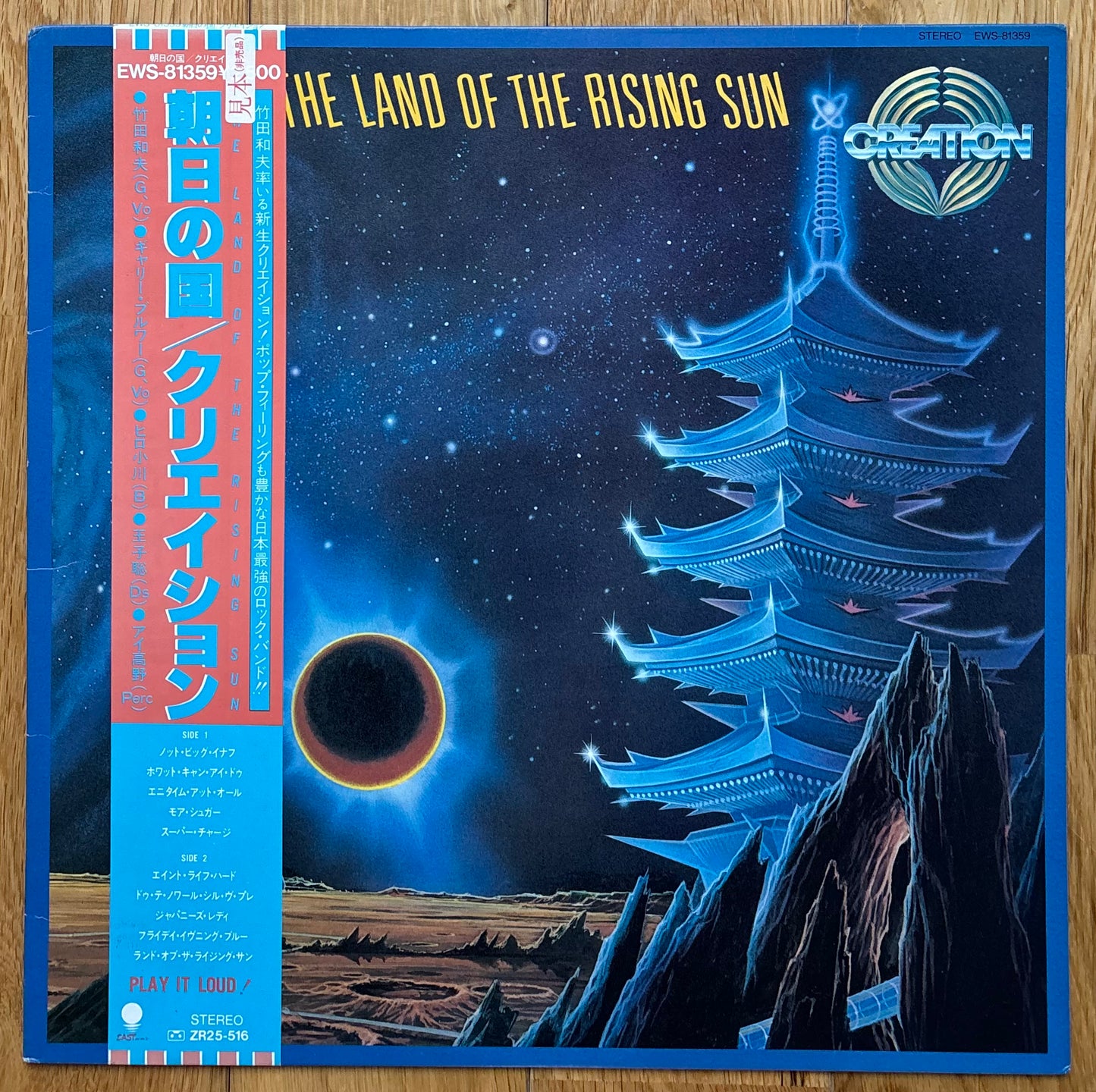 Creation “Land Of The Rising Sun” (1980) White Label Promo