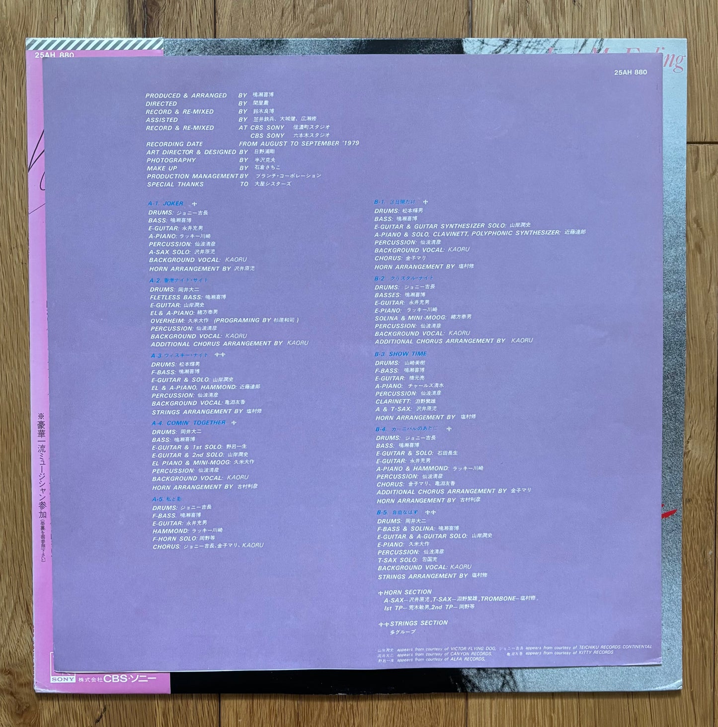 Kaoru “Just My Feeling” (1979) First Press