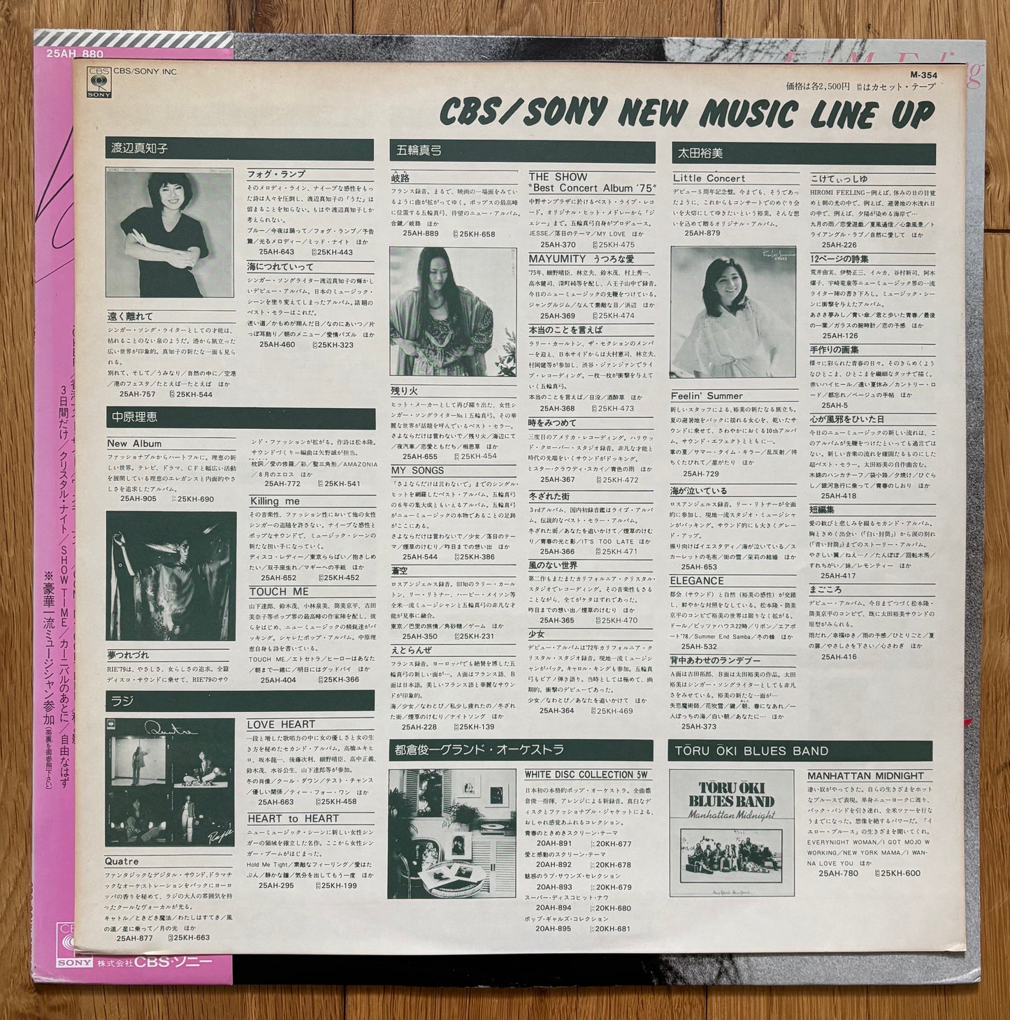 Kaoru “Just My Feeling” (1979) First Press