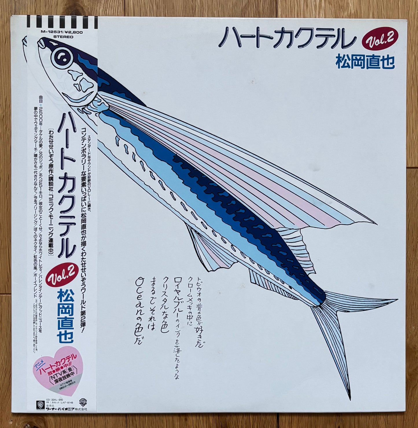 Naoya Matsuoka “Heart Cocktail Volume 2 (1987)