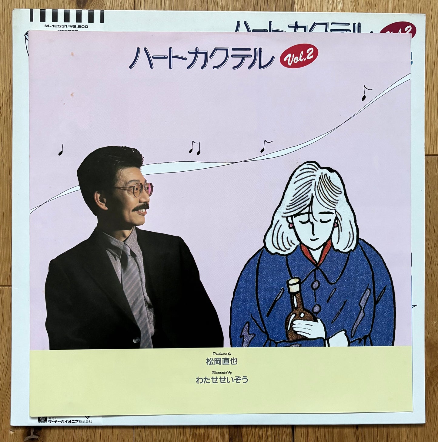 Naoya Matsuoka “Heart Cocktail Volume 2 (1987)
